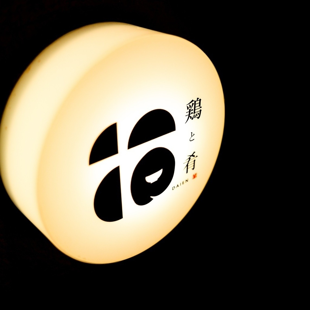 伏見で人気の「だいえん」の3店舗目が泉に新店OPEN!