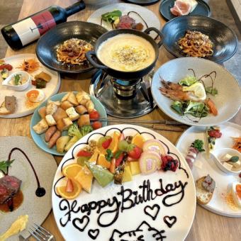 【2時間飲み放題付き×全7品】アニバーサリーコース ￥5,000