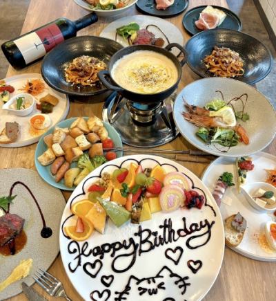 【2時間飲み放題付き×全7品】アニバーサリーコース ¥5,000