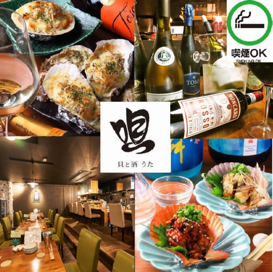 すすきので貝とお酒を愉しめる居酒屋!!貝料理専門店の新鮮な貝をお楽しみ下さい！