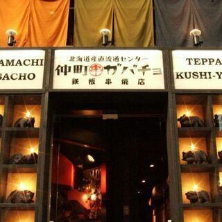 【駅チカで熱々!アーケード内の鉄板串焼きの旅へ】地下鉄大通駅・すすきの駅から徒歩圏内、狸小路アーケード内に佇む隠れた名店です。雨や雪を気にせずアクセスでき、お仕事帰りやご友人との軽い飲み会にも最適。活気あるアーケードの雰囲気を感じつつ、鉄板で焼き上げる熱々の串焼きを堪能する、至福のひとときを。