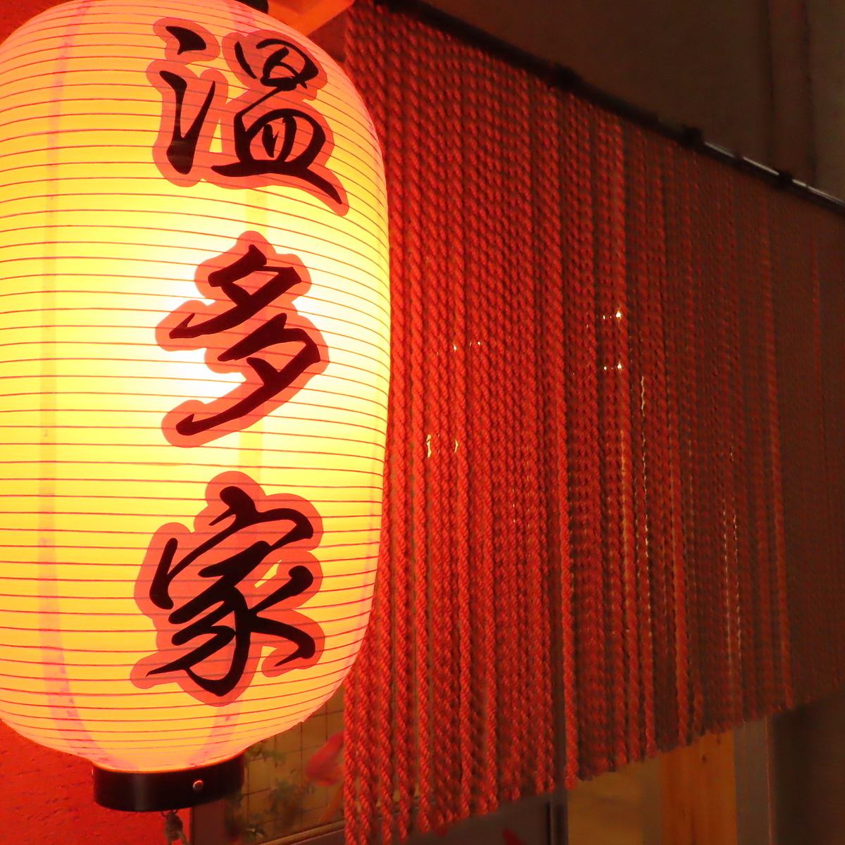 【提供私人包間，距離靜岡車站步行6分鐘】提供無限暢飲套餐和單點菜單