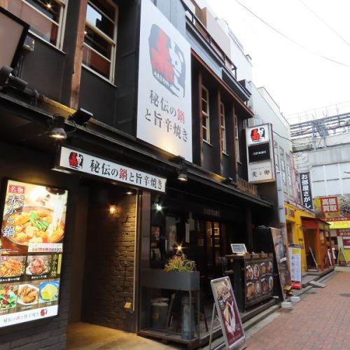 宴会に◎吉祥寺駅徒歩2分