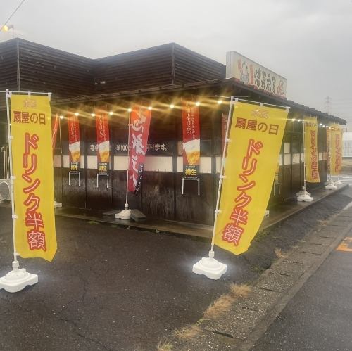 扇屋の日イベント、火、木曜　要チェックですよ！