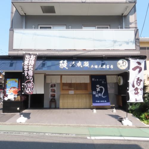 <p>【立ち寄りやすい好立地◎】平塚駅より徒歩8分！近くには平塚八幡宮があり、お祭り帰りにもお立ち寄りください。また、市役所にお勤めの方や市役所にいらっしゃった方も気軽にどうぞ。近隣にコインパーキング多数でららぽーとのお買い物帰りにも！お1つから最大10名様以上でのテイクアウトのご予約も承ります！</p>