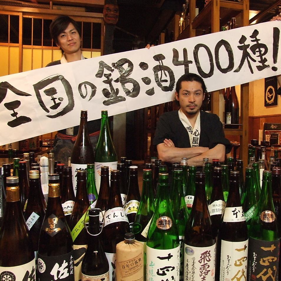 全国の銘酒４００種がリーズナブルに飲める☆日本酒は１００種オール480円(税抜）