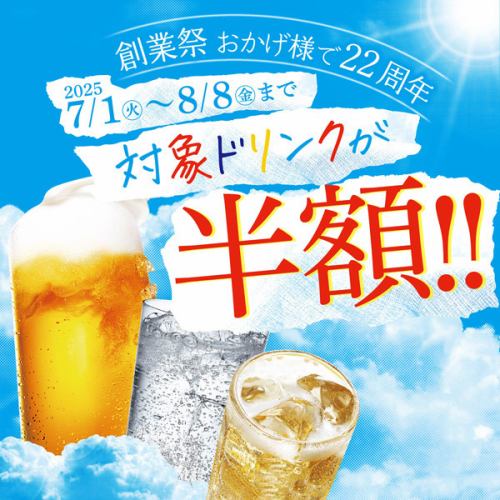 [Event 2] Get a 10% off coupon that can be used any number of times between August 9th and September 30th!