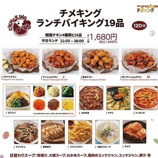 韓国料理 2 日本語版 SGD(So Gong Dong)Tofu&BBQ』マンハッタンビューの韓国