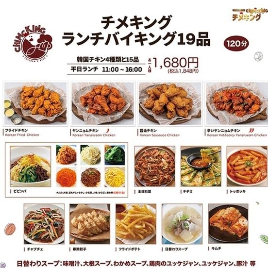 大人気＜平日限定_120分制_ランチバイキング＞ | チキンとビール 創作