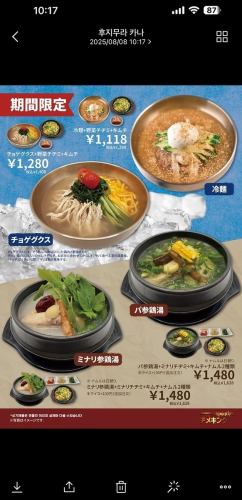 【夏限定】ランチセットはじめました！