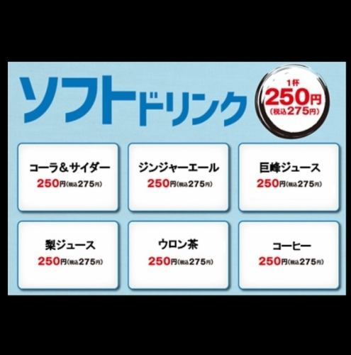 食べ放題ご注文のお客様限定のドリンクメニュー