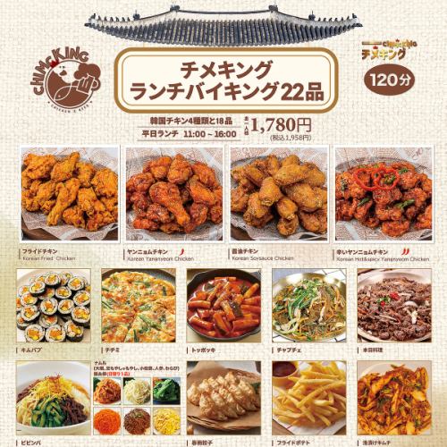 ランチバイキング1ページ