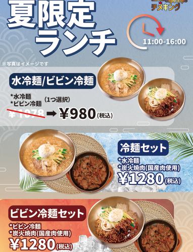 冷麺