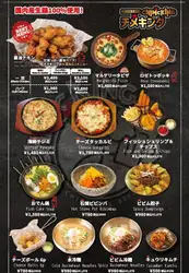 一品料理