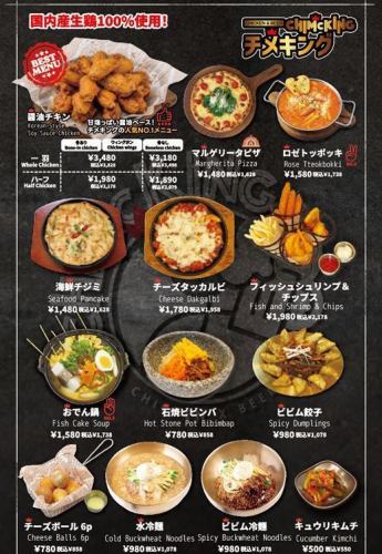 一品料理