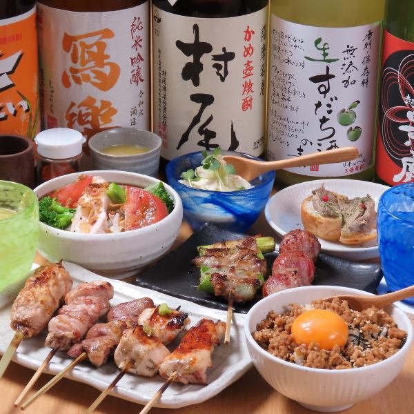 オススメは「とり山コース」！選べるコースメニュー 2200円～