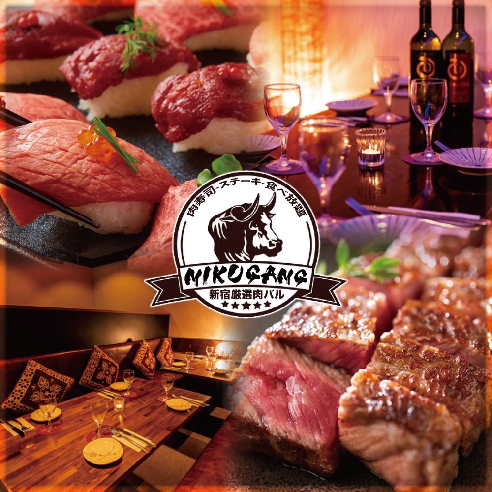 3 minutes from Shinjuku station! All-you-can-eat meat sushi and Japanese beef steak!