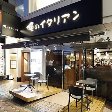 [3 minutes walk from the west exit of Omiya Station] Popular for daytime drinking as well ♪