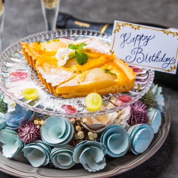 大切な人との誕生日や記念日を、思い出に残る特別なひとときにしませんか？