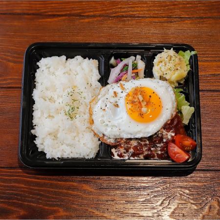 ロコモコ弁当