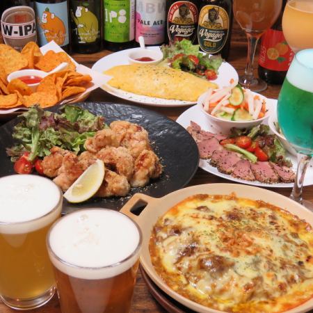 【お手軽ライトプラン】生ビールとビアカクテル約10種類付き飲み放題とお手軽フードコース