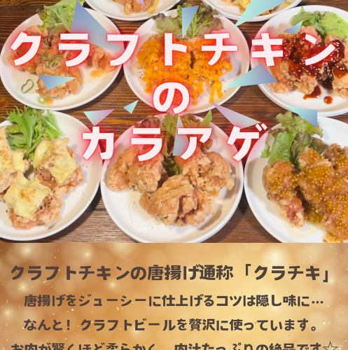 享用一些美味的炸雞！