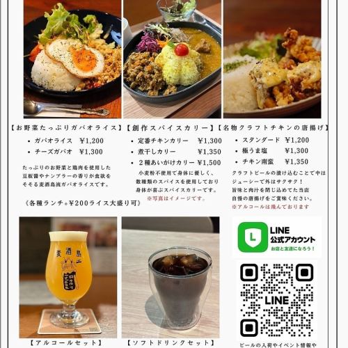 土日祝限定でランチご提供中！