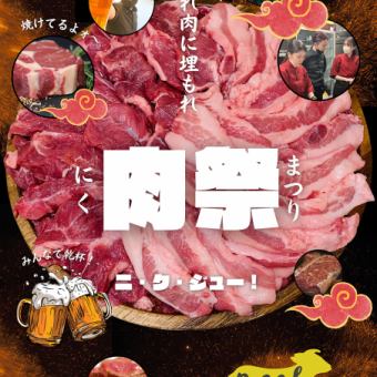 [Limited time offer] A parade of popular dishes! One good deed a day course 4,400 yen