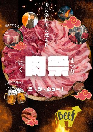 [Weekdays only] A parade of popular menu items! One Good Deed a Day course with 90 minutes of all-you-can-drink for 5,500 yen