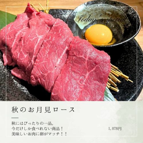 ✨一日一善✨

🍖🍖🍖🍖🍖🍖🍖🍖🍖🍖🍖🍖🍖🍖🍖🍖🍖

新商品✨
秋のお月見ロース🌕
限定商品になってます❕今の時期だけです❕

お肉と卵の最強マッチの逸品となっております☺️
是非皆様ご賞味あれ❤️🎊

🍖🍖🍖🍖🍖🍖🍖🍖🍖🍖🍖🍖🍖🍖🍖🍖🍖

地元の人が食べに来ますっ！っぽい雰囲気がたまらない焼肉屋さん。
🍖家の近くにあってほしいお店🍖

当店は
店長自ら一枚一枚厚さ包丁を入れる角度を気にし最高に美味しい状態で提供させて頂きます。🍖

お肉へのこだわりはどこにも負けない
自信があります❕❕

スタッフ一同
元気にお客様のご来店心より
お待ちしております！

石川県金沢市横川6丁目80
📱 076-241-8929
🅿️有

予約・詳細などは
ホットペッパー、DMでも対応しております👌

#一日一善
#焼肉一善
#金沢市グルメ
#金沢さんぽ
#焼肉食べた
#いいね返し
#焼肉パーティ
#焼肉大好き
#焼肉好きと繋がりたい
#焼肉食べたい
#焼肉グルメ
#金沢グルメ情報
#金沢
#金沢グルメ
#焼肉