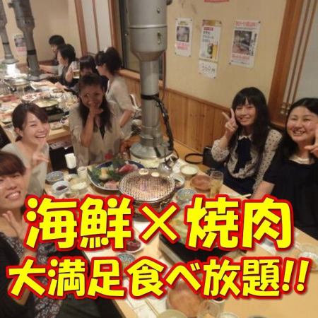 ■Satisfying course■All-you-can-eat and all-you-can-drink from the special menu 120 minutes 5,300 yen (tax included)