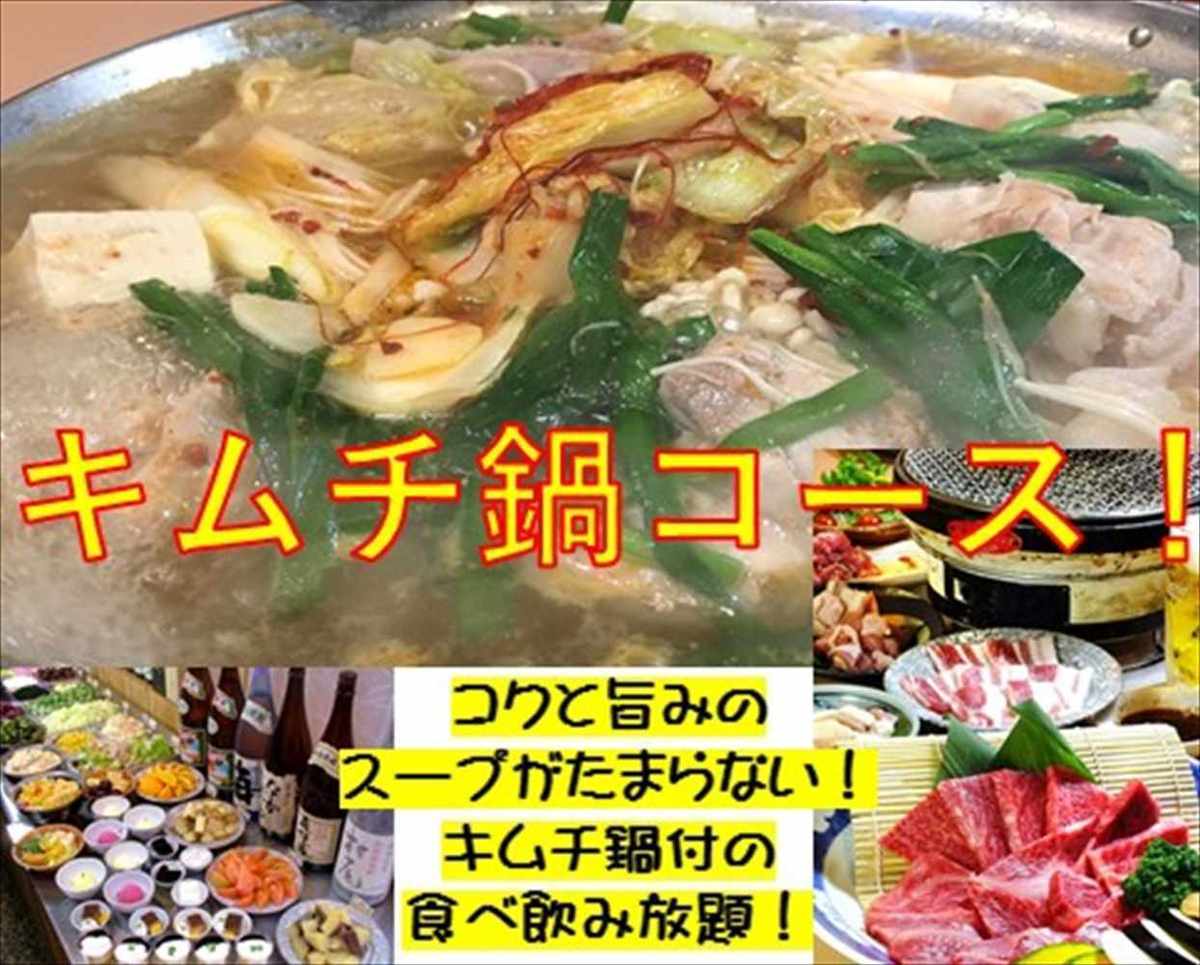 キムチ鍋