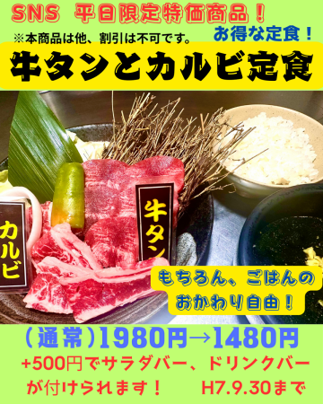9月突入！