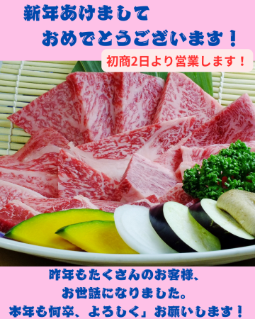 あけましておめでとうございます！