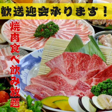 歓送迎会、承ります！