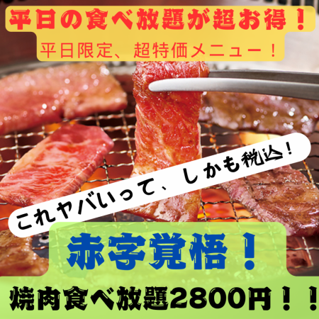 春の歓送迎会、承ります！