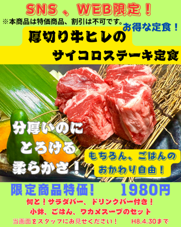 今月のおすすめメニュー!