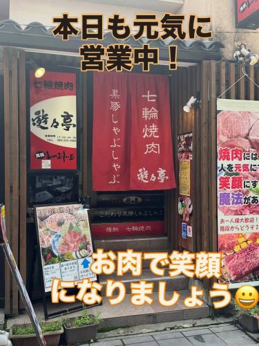 肉食带来笑容
让我们融为一体吧!😀