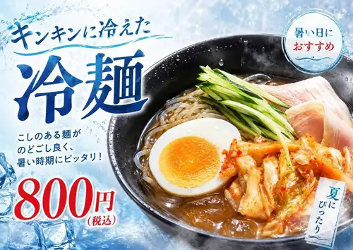 遊々亭です！

本日も準備完了、元気に営業中です。

暑くなってくると食べたくなる
「冷麺」♪

冷たいスープと喉越しの良い麺が
体を冷やして幸せな気持ちにしてくれます（笑）

土曜日ですが、予約が明日に延期になり、本日、空席、たっぷりあります。

是非、ご予約くださいね！
099-222-4564
ご来店、心よりお待ちしています。

週末は早めのご予約を！

今夜は焼肉にしませんか？

【#遊々亭】
【#とろけるお肉】
【#焼肉】
【#黒豚しゃぶしゃぶ】
【#焼肉食べ放題】