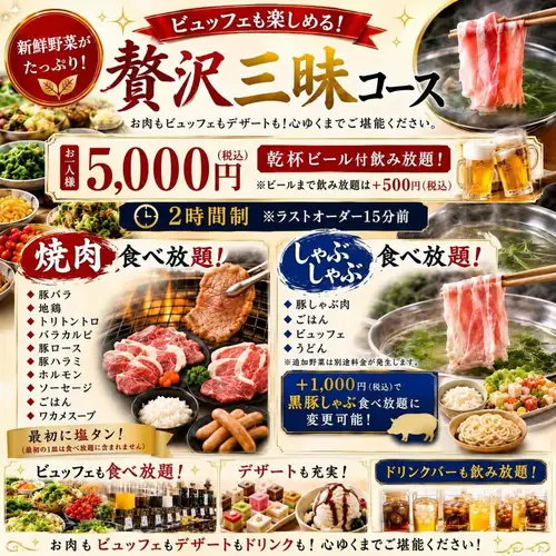 遊々亭です！

本日も準備完了、元気に営業中です。

食べて、飲んで、語って、笑顔で
楽しい週末を過ごしましょう♪

今週末、まだ空席ありますw
ご来店、心よりお待ちしています。

週末は早めのご予約を！

今夜は焼肉にしませんか？

【#遊々亭】
【#とろけるお肉】
【#焼肉】
【#黒豚しゃぶしゃぶ】
【#焼肉食べ放題】