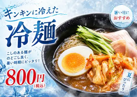 8月もよろしくお願いします!