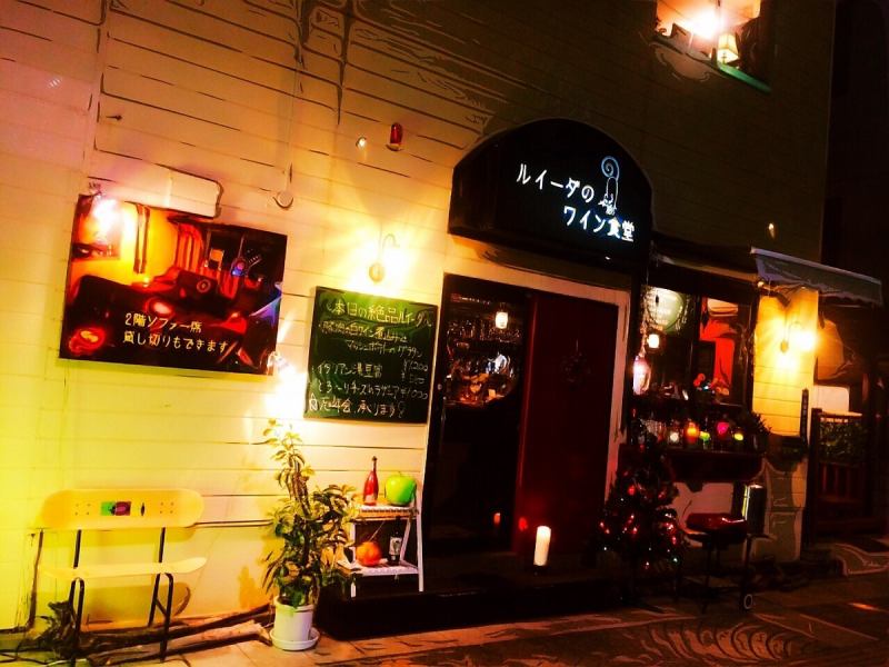 榴ヶ岡駅徒歩1分！Koboスタ・仙台サンプラザそば！野球観戦、ライブ観戦後に♪シェフ自慢の料理をリーズナブルに堪能！