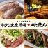 牛タン大衆酒場べこたん新馬場店