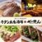 牛タン大衆酒場べこたん新馬場店