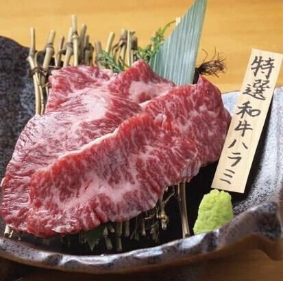 【当店こだわり】和牛