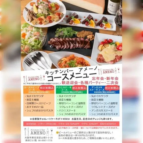 グループやご家族に♪
