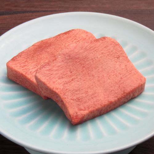 上タン厚切り