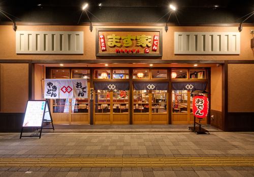 부담없이 ◎히로시마역 남쪽 출구 4분