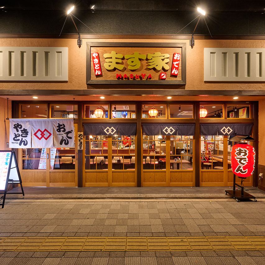 【広島駅近】昭和レトロな空間でやきとん・焼鳥・おでん♪サク飲み歓迎・貸切45名様~