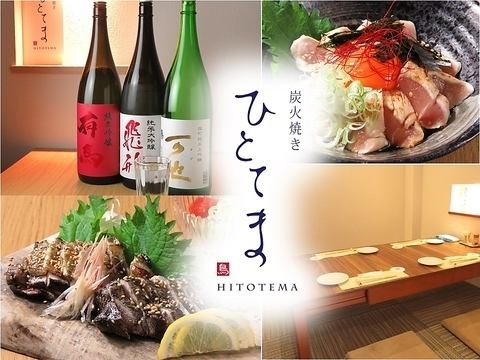 備長炭で丁寧に焼き上げた焼き鳥と季節を感じるおでんが味わえる完全個室の隠れ家★